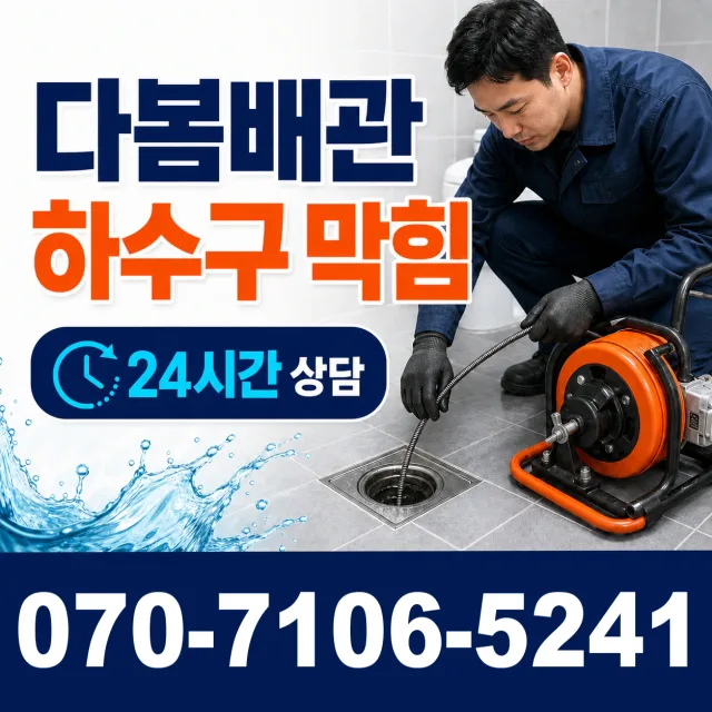 서울 강남구 일원로 싱크대교체 상담 이미지 2