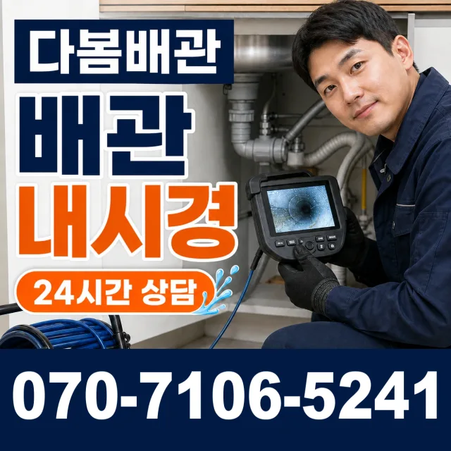 서울 강남구 일원로 싱크대교체 상담 이미지 3
