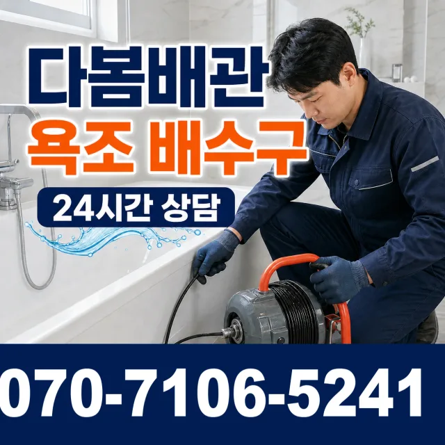 서울 강남구 일원로 싱크대교체 상담 이미지 6